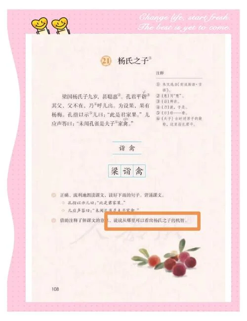 杨氏之子作者简介_1