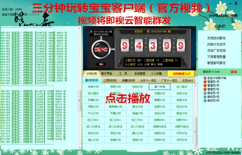 11选5一码万能公式-一码通算万能公式