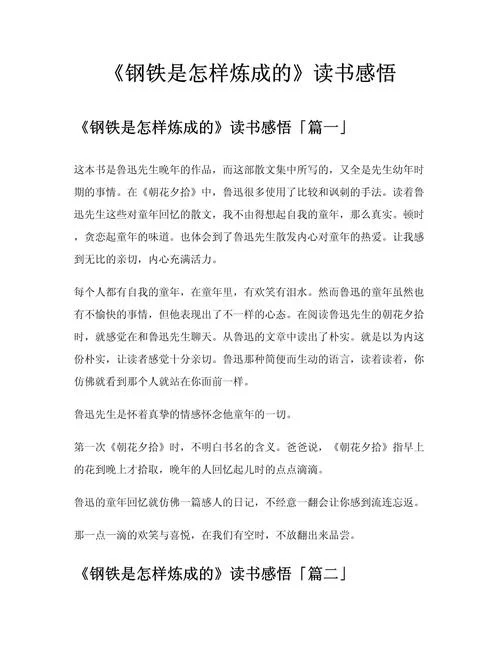 阅读经典感悟经典_2