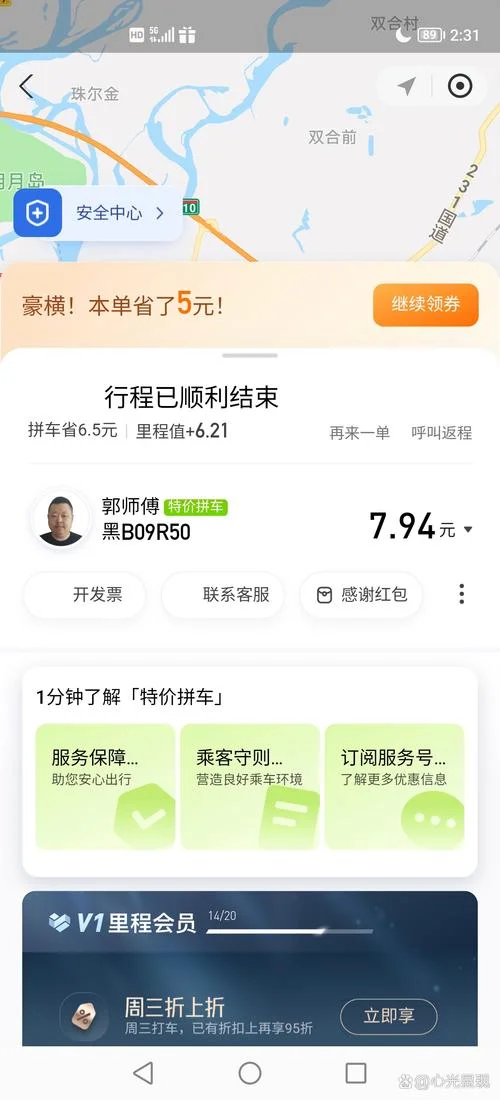 滴滴28公里多少钱_1