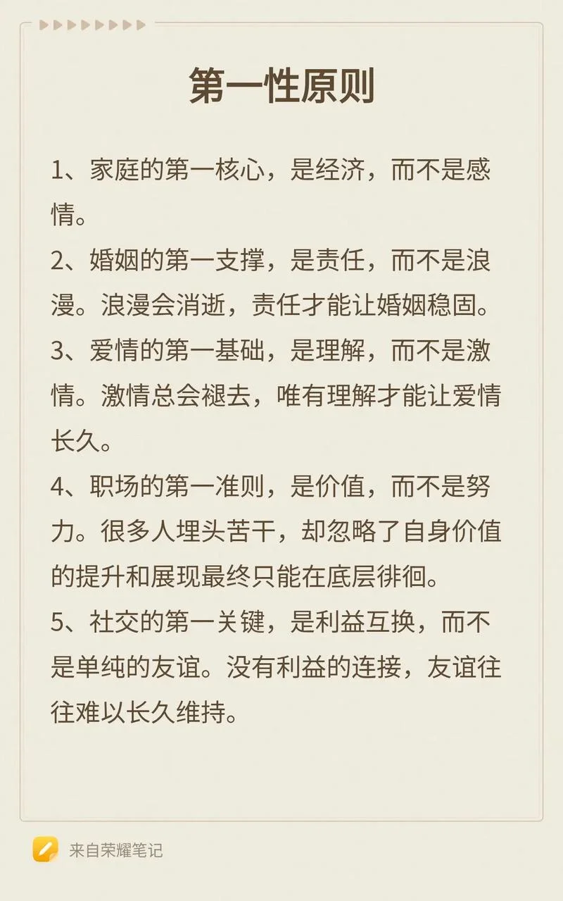人生格言人生感悟_1
