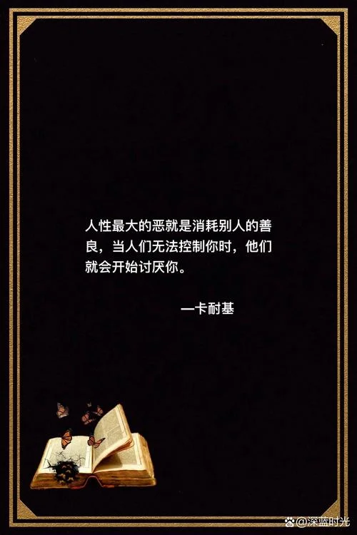 人性本薄凉出处_1