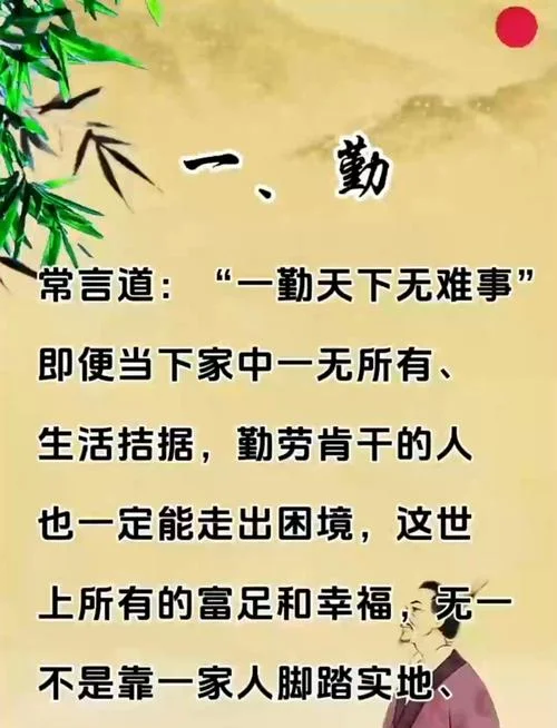 克俭兴勤出自哪里_2