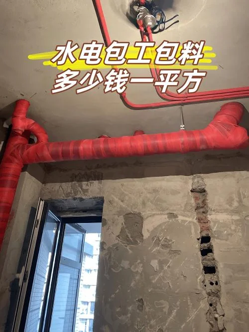 水电安装包工包料多少钱一平方-水电安装包工包料费用