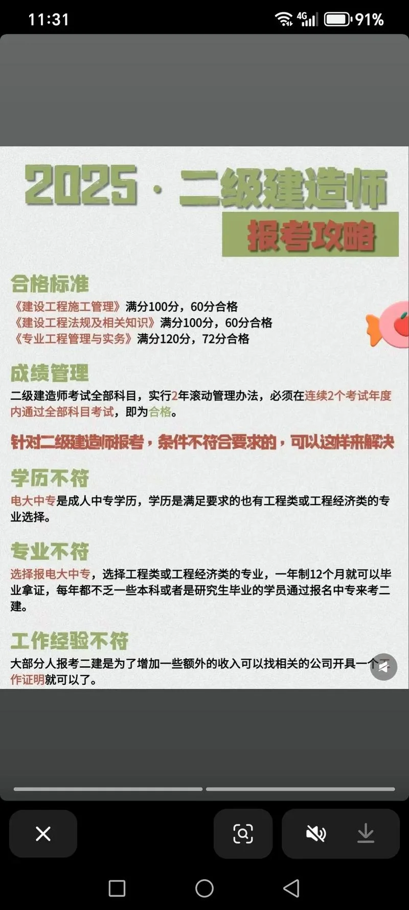 考二建代报名多少钱_1