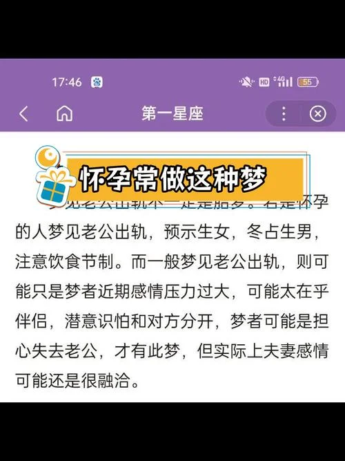 解梦女人梦见老公出轨_1