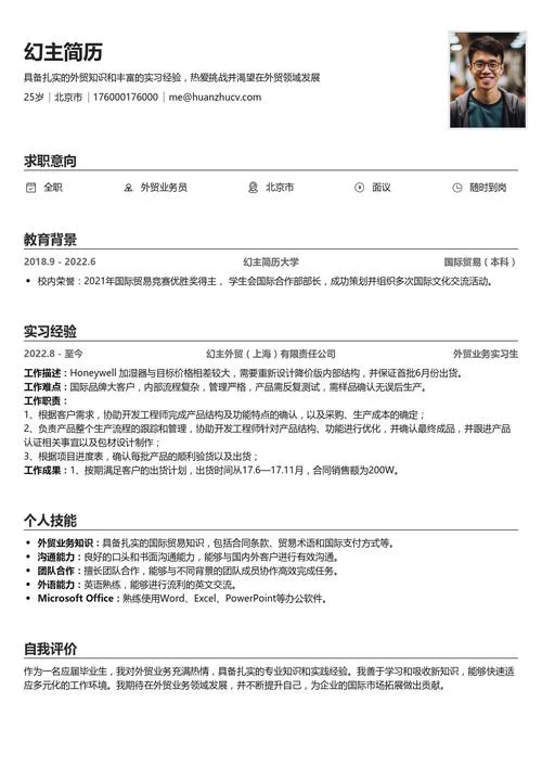 留学机构简历怎么写-留学简历撰写指南
