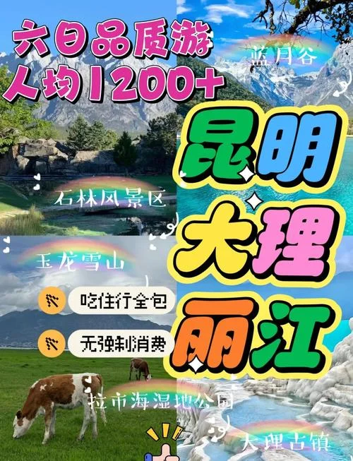 大理到丽江多少公里要多长时间_1