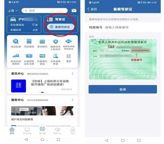 驾驶证查询扣分怎么查-驾驶证扣分查询方法