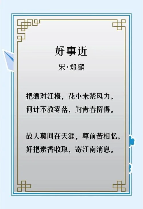 赏心乐事的出处_2