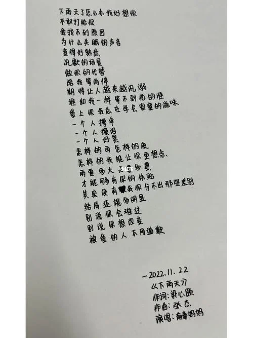 怎么办歌词出自哪里_1