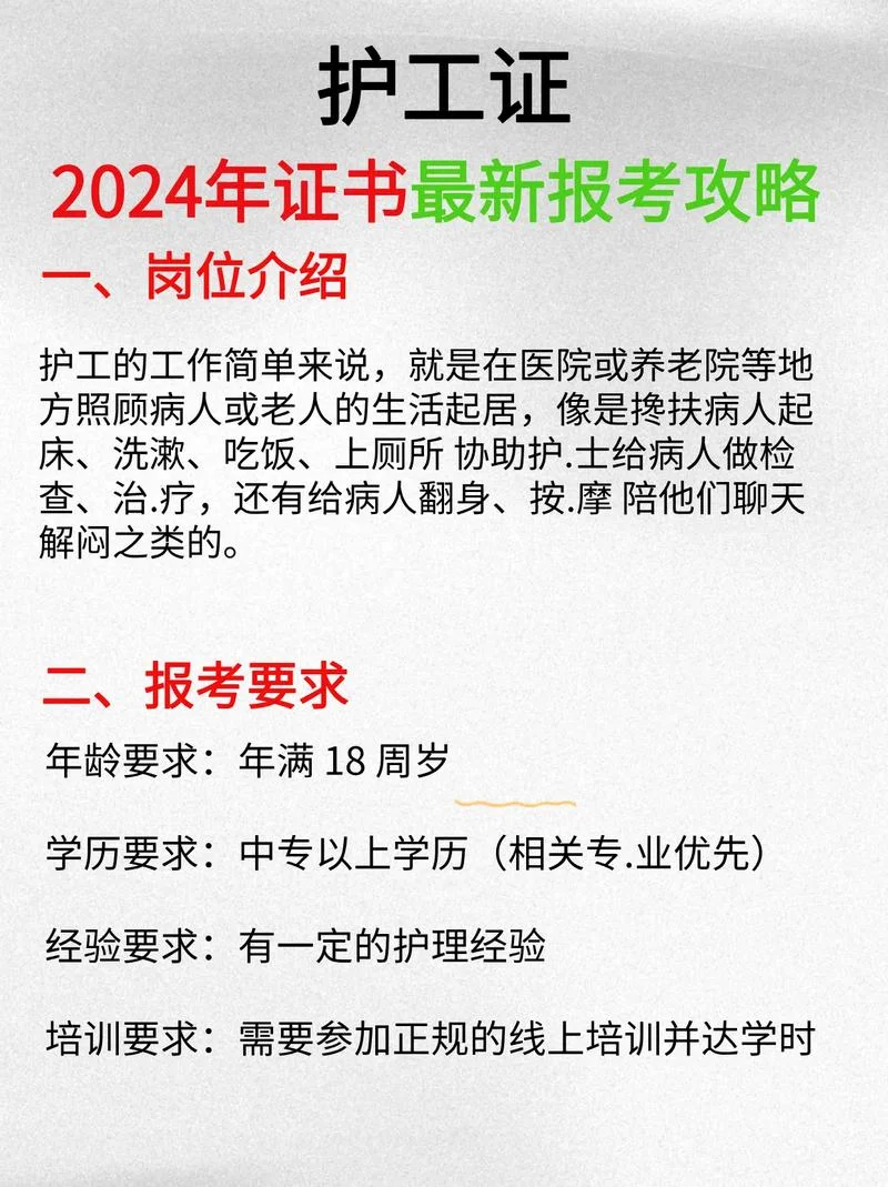 护理护师报考条件_1