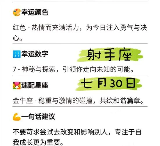 射手座几月_1