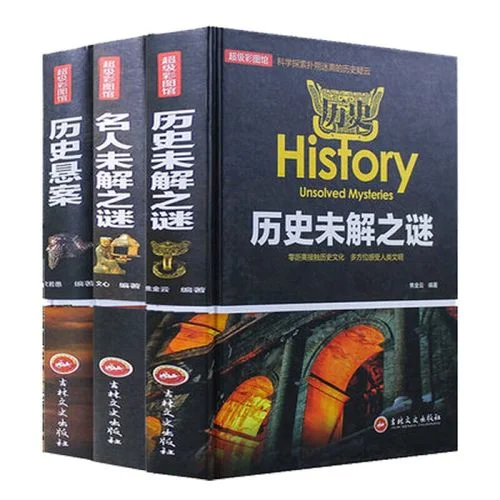 世界历史名人悬案pdf_2