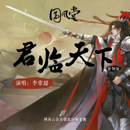 君灵天下漫画作者是谁_2