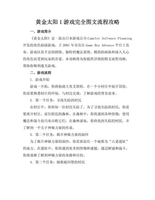 史上最坑小游戏12攻略-史上最坑游戏12攻略