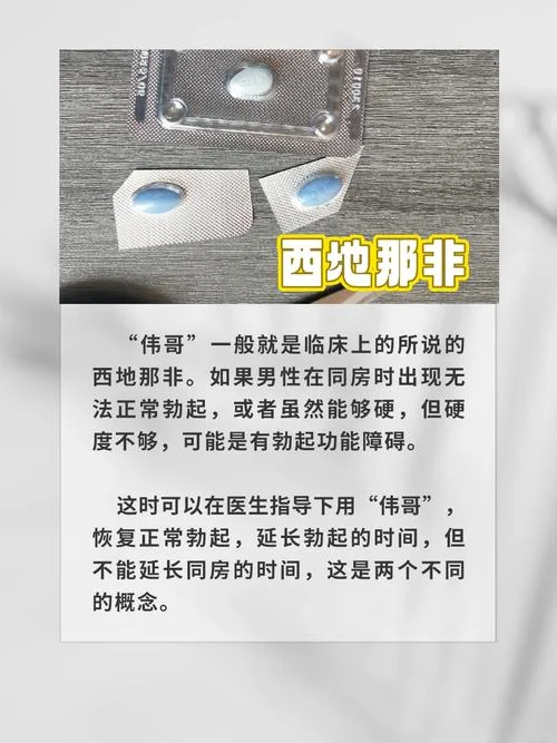女性的伟哥叫什么名字_1