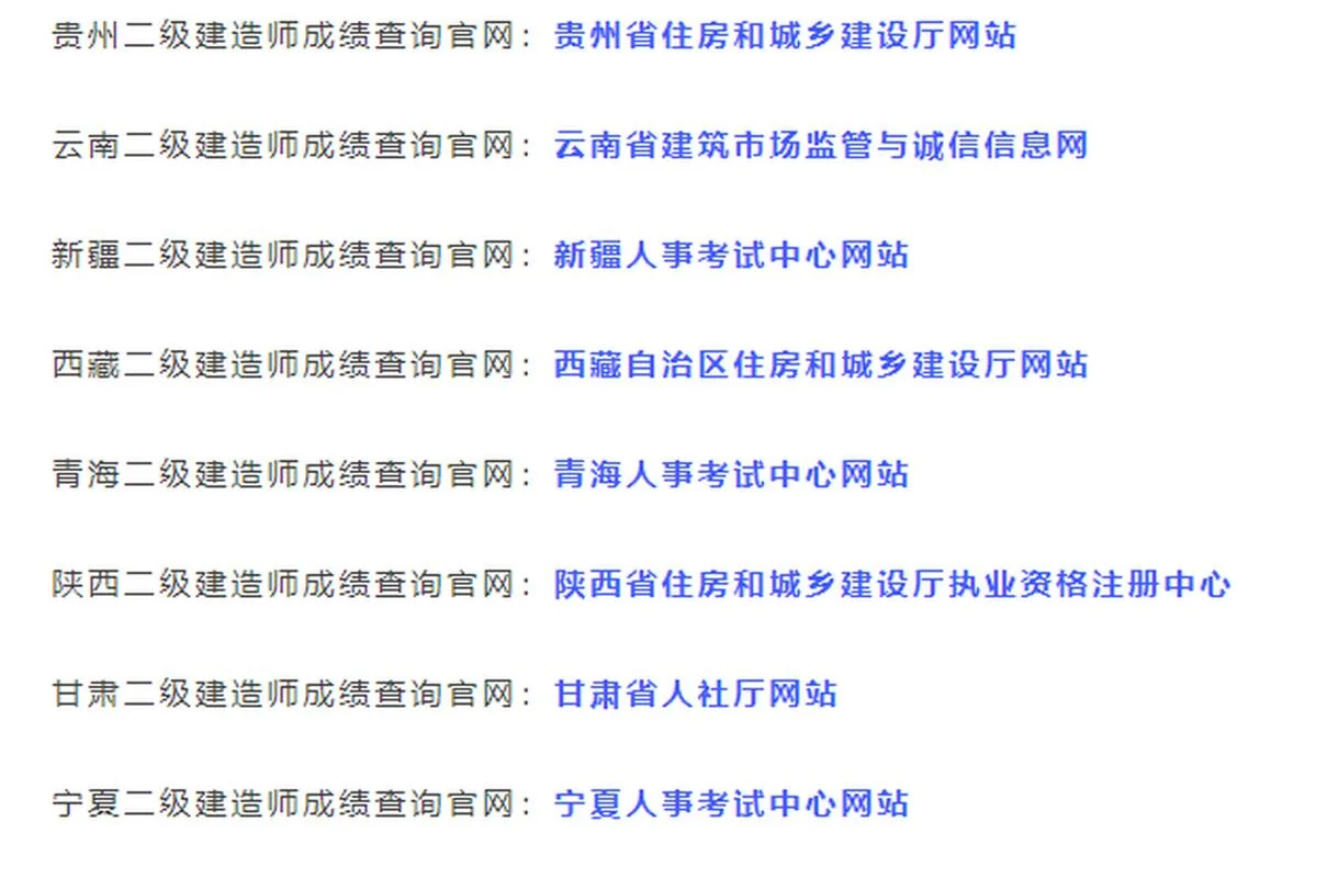 甘肃二建报名入口官网_1