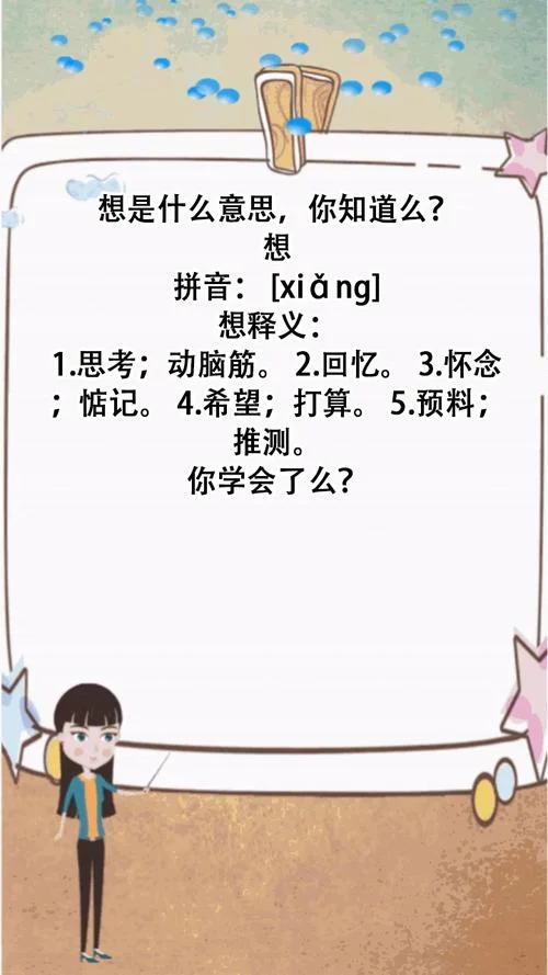 么什么意思_2