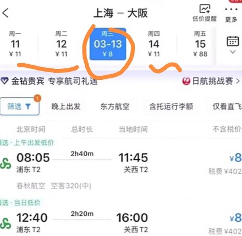 上海飞日本有多少公里_1