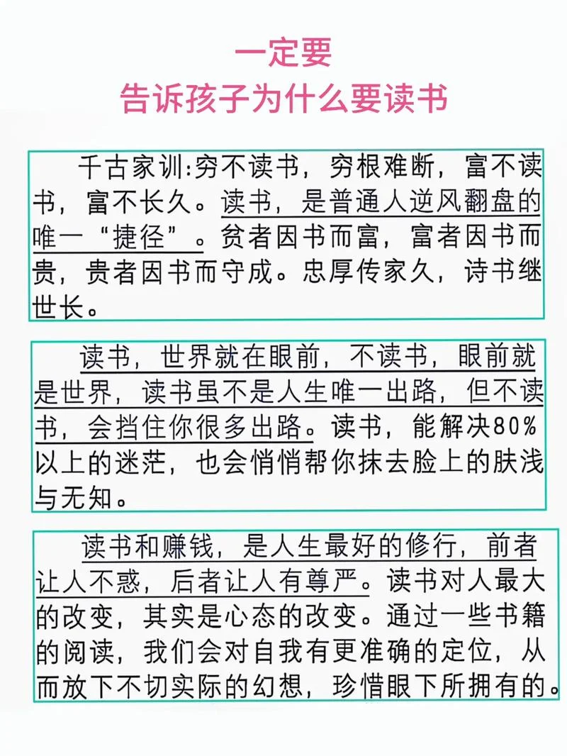 我们为什么要读书心得_1