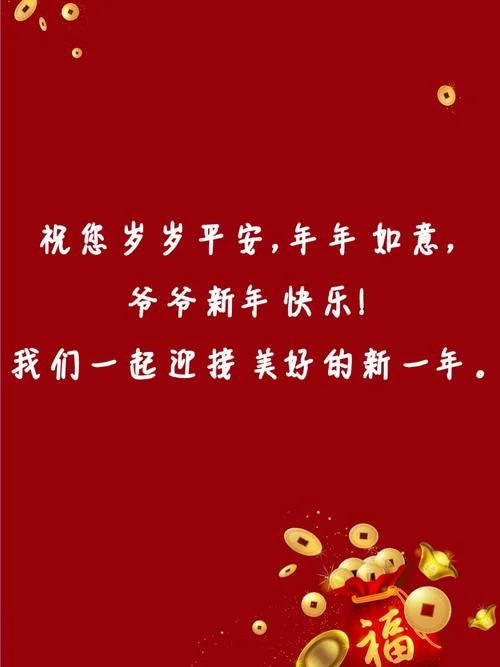 春节祝福文案给孩子_1