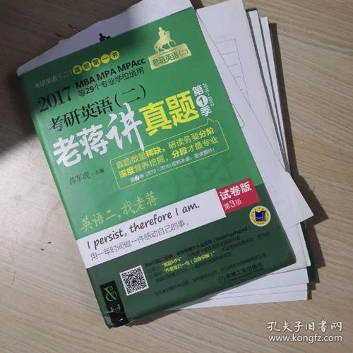 考研英语二老蒋模拟题-考研英语二蒋军模拟题