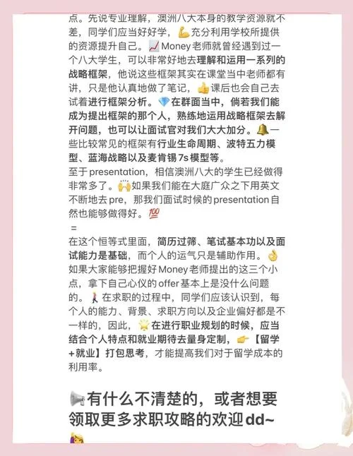 澳洲留学回国计划_2