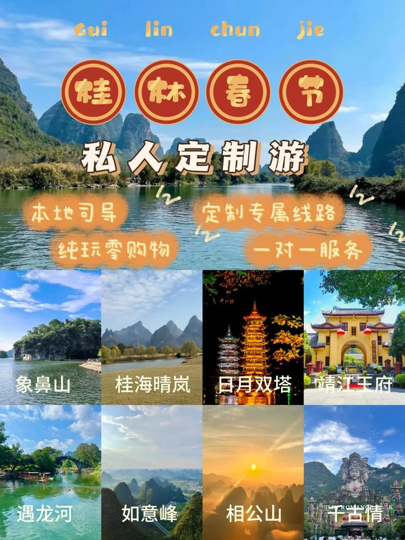 桂林旅游攻略旅行社_1