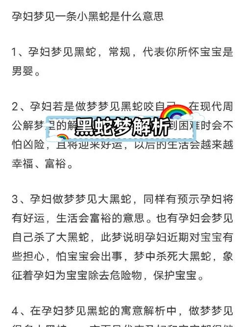 怀孕梦见丧事什么预兆_2