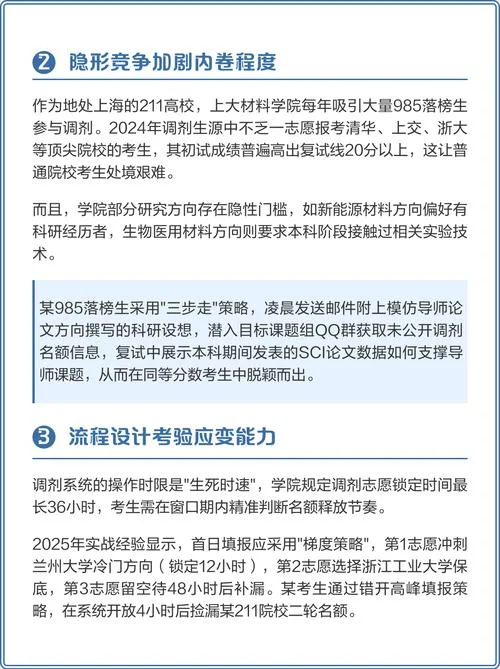 考研调剂难不难-考研调剂难度如何