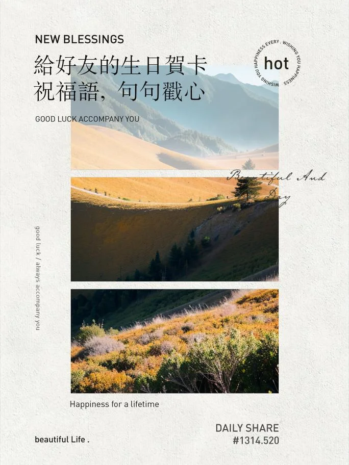 好友留言祝福语_1