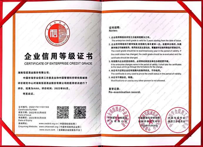 企业信用查询证书_1