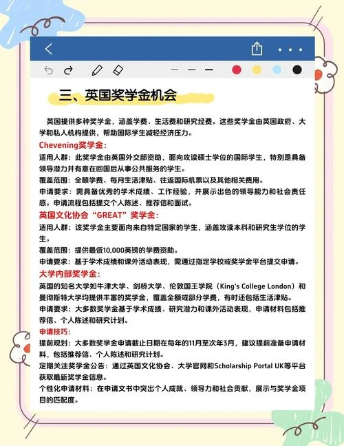 英国留学兼职工资_2