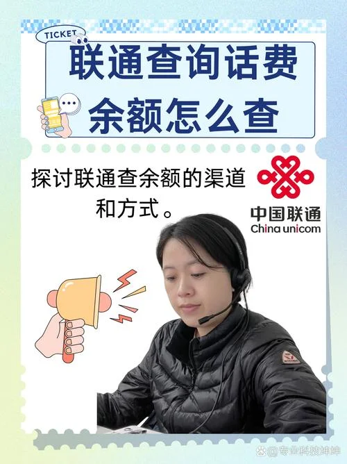 如何查流量剩余联通-查询联通流量余量