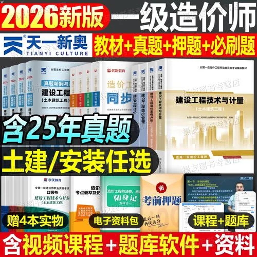 建筑工程造价师案例_1