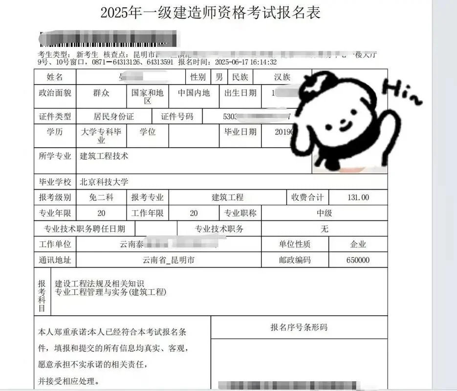 湖北一建历年报名时间-湖北一建报名时间查询