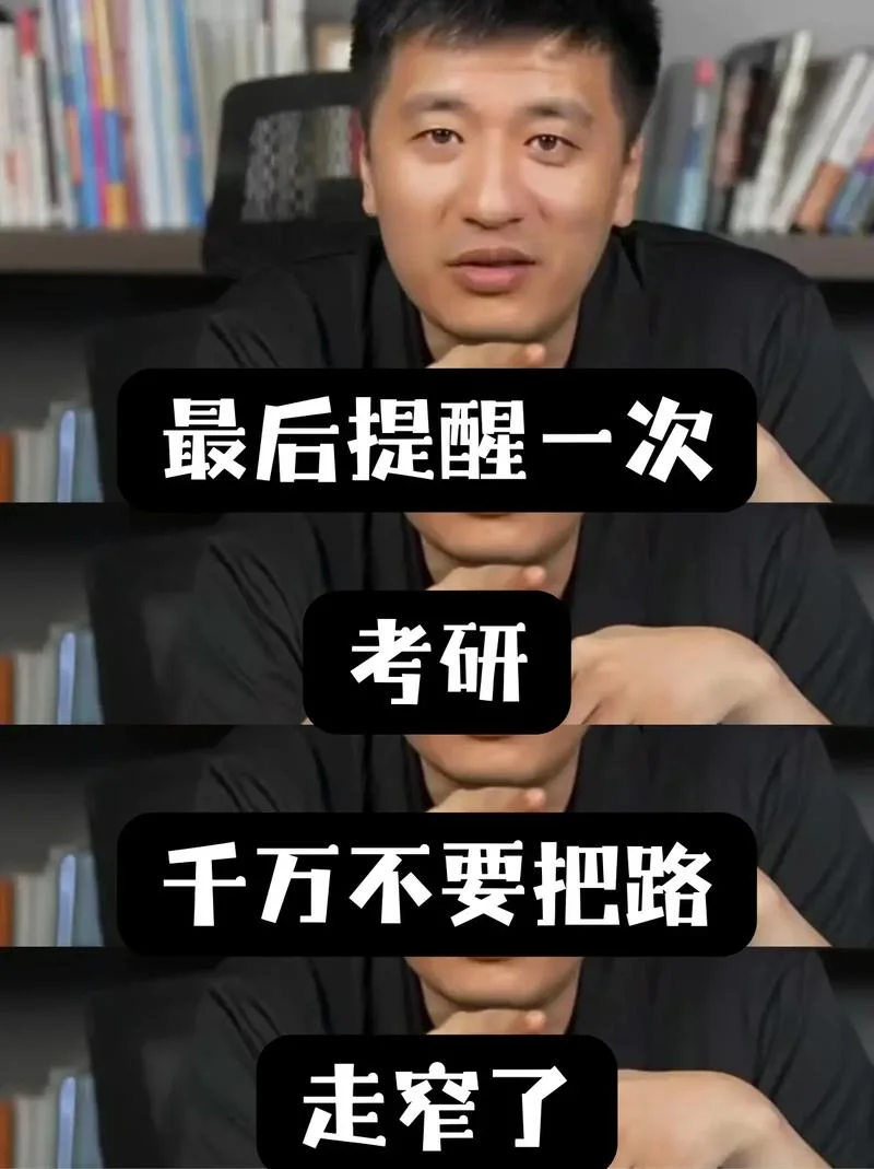 考研导师搞笑段子-考研导师爆笑段子
