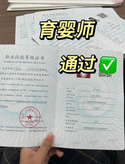育婴师考证成绩查询_1