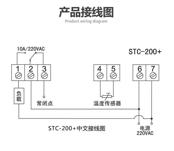智能温控器开关接线图及原理_1