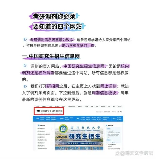 2022考研网课如何更新-2022考研网课更新方法