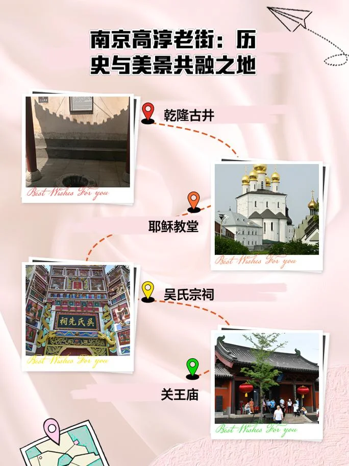 南京高淳一日游攻略_1