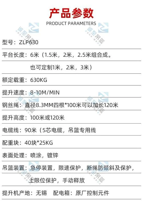 电动吊篮多少钱一平方_2
