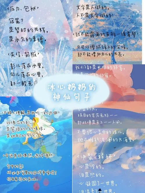 繁星春水感悟_2