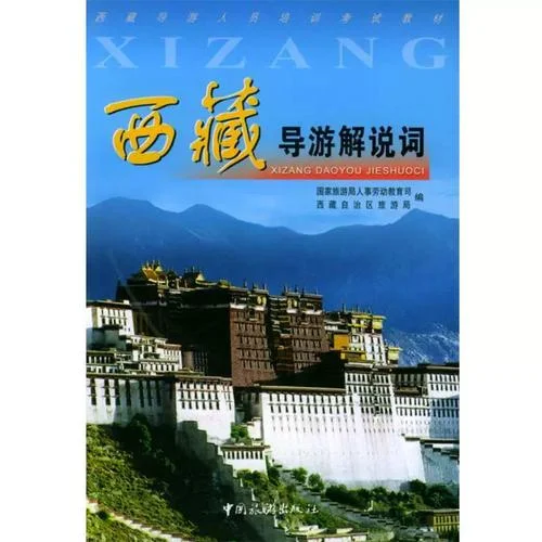 全国旅游景点导游讲解_1