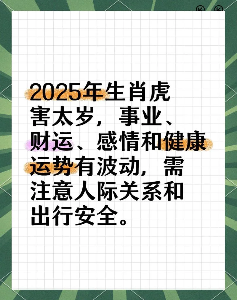 属虎女几月出生最好命-属虎女最佳生月