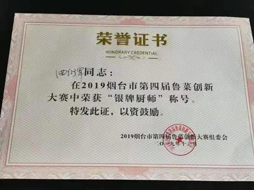 烟台学厨师怎么报名_1