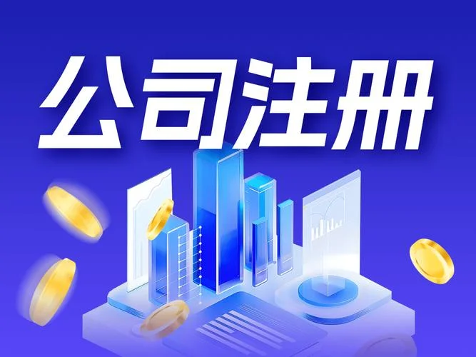 公司注册哪家公司好_2