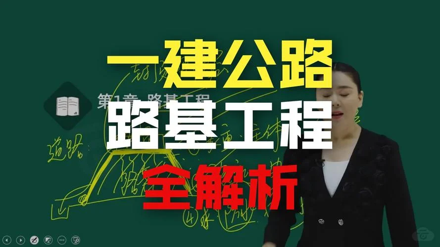 一建公路工程_2