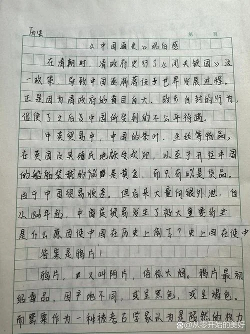 新中国发展史感悟-新中国发展史感悟